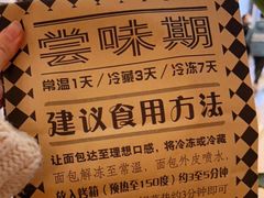 -Let's Taipei 非常烘焙(太古里店)