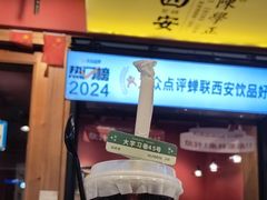 蜂蜜杏肉酸梅汤-陈学正酸梅汤(大学习巷店)