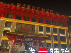 -於氏虾神(盱眙总店)