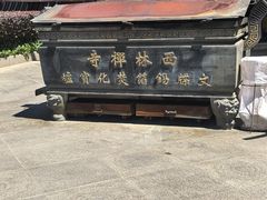 -西林禅寺