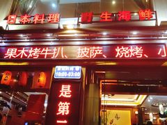 门面-简家·海鲜盛宴(下沙店)
