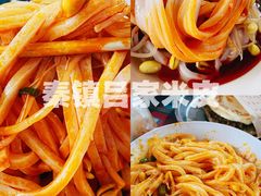 -吕家米皮