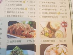 -上海宝华喜来登酒店·采悦轩中餐厅
