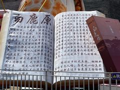 -白鹿原影视城
