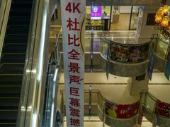 -中影·星感觉激光巨幕影城(博物馆店)