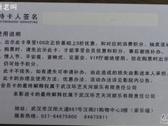 -汉阳天河电影城(王家湾店)