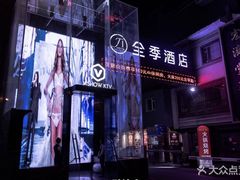 -V-SHOW KTV(济南概念店)