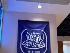 -陇上秦轩西安biangbiang面(EFC欧美金融商业城店)