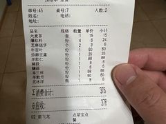 账单-金生隆(六铺炕店)