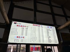 -下面馆