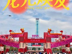 -天河体育中心