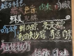 -璐坊粽王(复兴中路店)