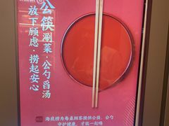 -海底捞火锅(外滩店)