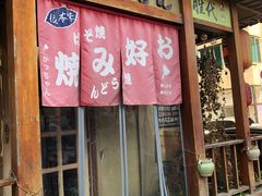 门面-胜代日本料理(云程巷小区店)