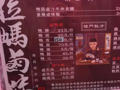 -清真拉妈卤味(回民街店)