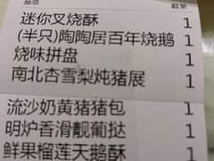 菜单-金牌陶陶居(太古汇店)
