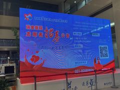 -上海交通大学医学院附属瑞金医院(总院)