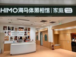 -海马体家庭照相馆(杭州远洋乐堤港店)