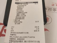 -必胜客(嘉兴八佰伴店)