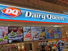 门面-DQ·蛋糕·冰淇淋(新玛特分店)