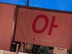 -悠个炸鸡(南京创始店)