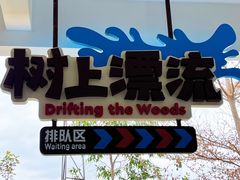 -盈香心动乐园
