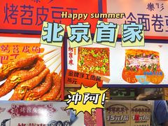 -乐乐姐超级土豆(中关村5号店)