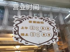 -国际饭店·帆声西饼屋(黄河路店)
