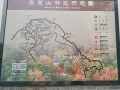 -岳麓山风景名胜区