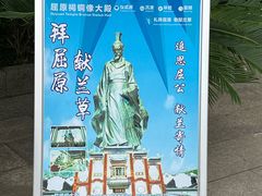 -屈原故里文化旅游区