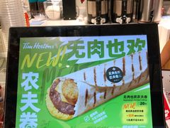 -Tims天好咖啡·贝果(东方广场店)