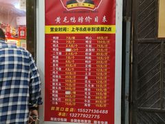 -黄毛鸭脖(汉阳总店)