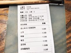 账单-沽酒当炉(星光天地店)