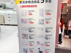 -IKEA宜家家居(南京商场)