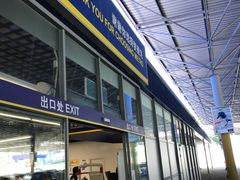 -麦德龙(湖里店)