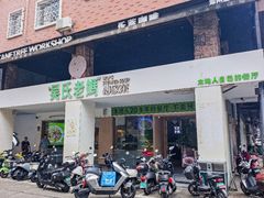 -吴氏老妈·23年家常菜(古城店)