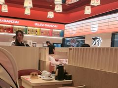 -万岁寿司(万国店)
