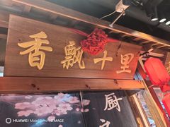 -鸽子窝(黄村店)