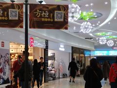-方恒购物中心(望京小街店)