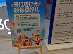 -苏宁易购(Suning Pro南京山西路店)