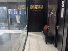 -潮童星少儿形体模特童模培训(上城校区)