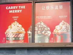 -星巴克(宁波波特曼店)