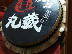 -丸藏和牛烧肉专门店(园区师惠坊店)