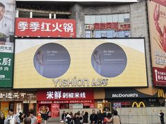 -黄兴南路步行商业街