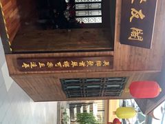 门面-森谷美食公园(杨行店)