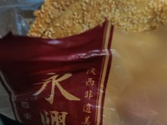 -永兴坊