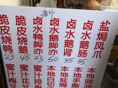 -永兴烧腊