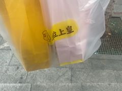 -粒上皇(五一广场店)