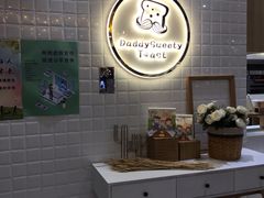 -爸爸糖吐司面包(大连高新锦辉商场店)