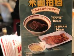 -十八家面馆(均瑶店)